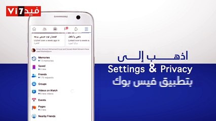 فيديو معلوماتى.. كيف تتخلص من إعلانات الـ Marketplaceالمزعجة نهائيا؟