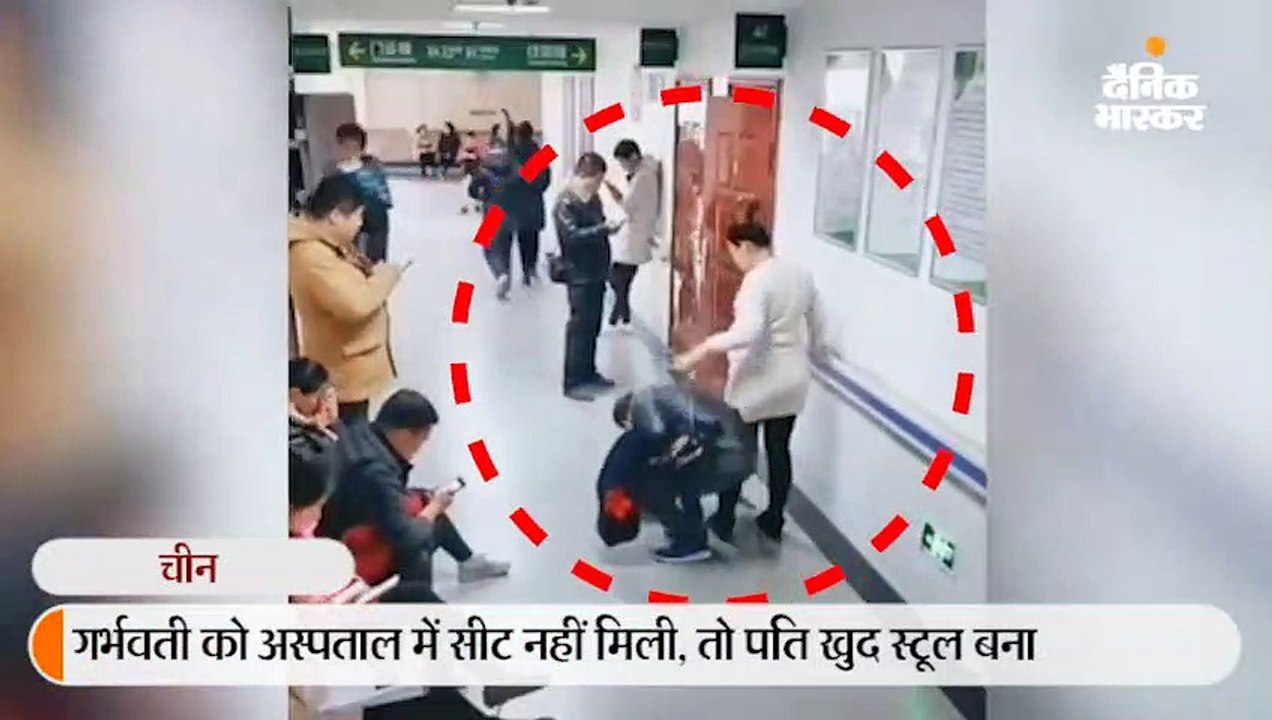 गर्भवती को अस्पताल में सीट नहीं मिली, तो पति खु...