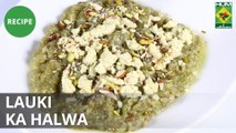 Lauki ka Halwa | Dawat | MasalaTV  | Abida Baloch