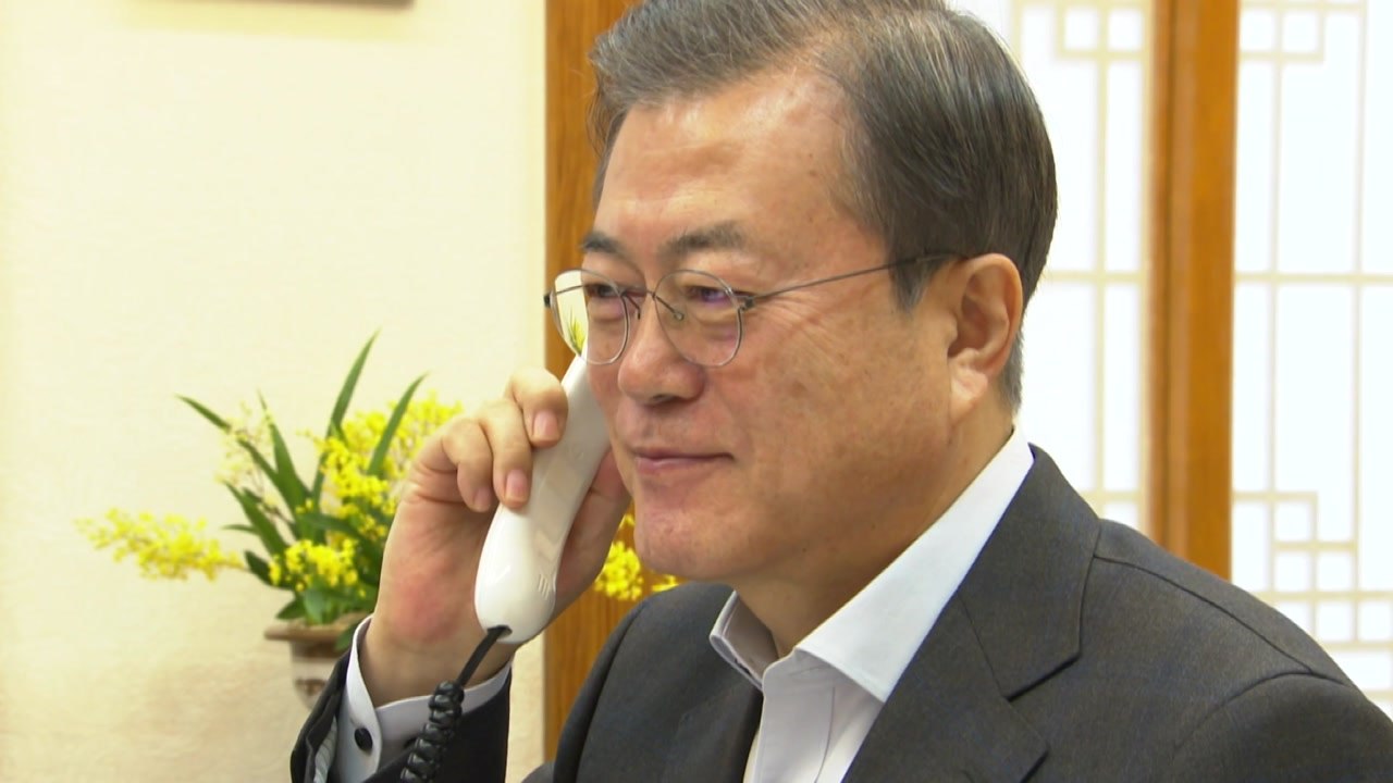 문 대통령, 트럼프 대통령 통화..."한반도 상황 엄중" / YTN