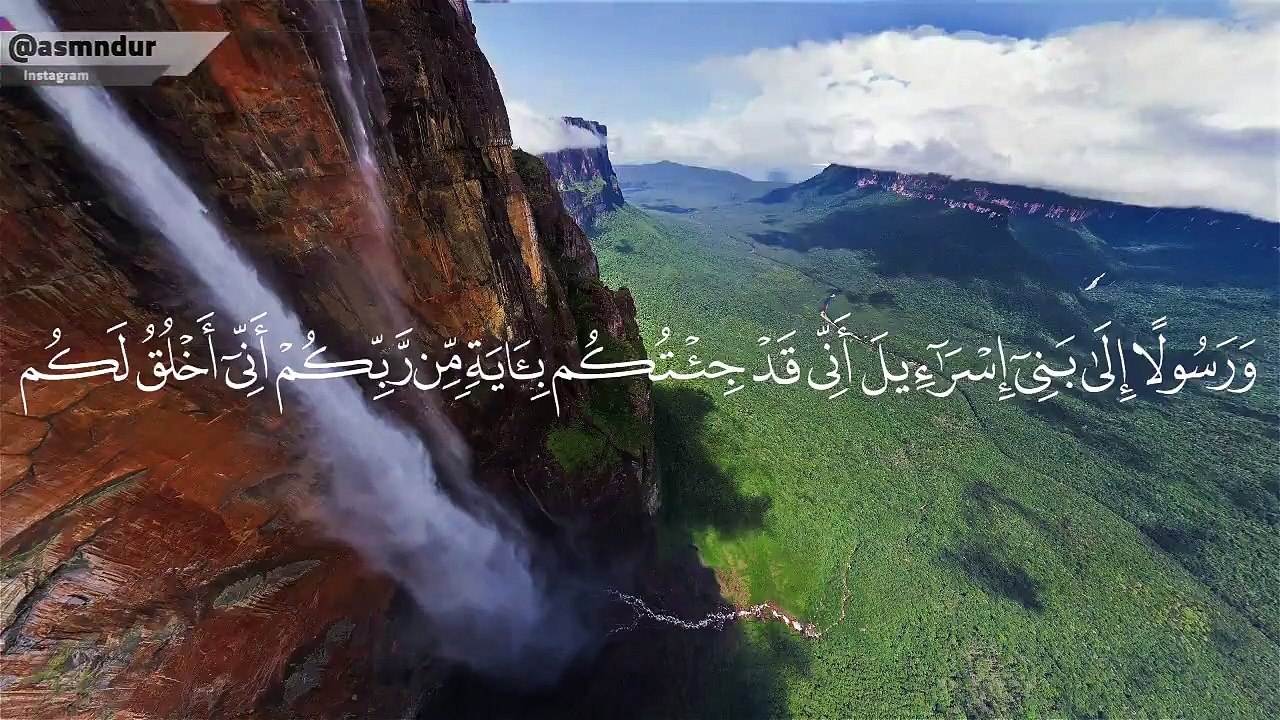 ان الله اصطفى ادم ونوحا | تلاوة رائعة من سورة ال عمران لايفوتك سماعها