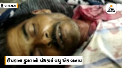 બગસરામાં દીપડાએ વધુ 1 યુવાનને પોતાનો શિકાર બનાવ્યો