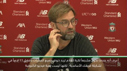 كرة قدم:الدوري الممتاز: نحن لسنا كلعبة فيديو الكترونية واللاعبون بحاجة للراحة - كلوب