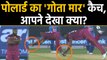 India vs West Indies, 1st T20I : Kieron Pollard takes an incredible catch of Shreyas|वनइंडिया हिंदी