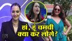 Trollers Called Sonakshi Sinha Salman Ki Chamchi Actress Reply- हूं मैं, क्या कर लोगे...
