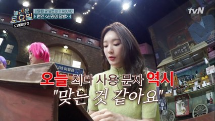 또 나왔닼ㅋ 강민경 유행어 "맞는거 같아요!!!!"