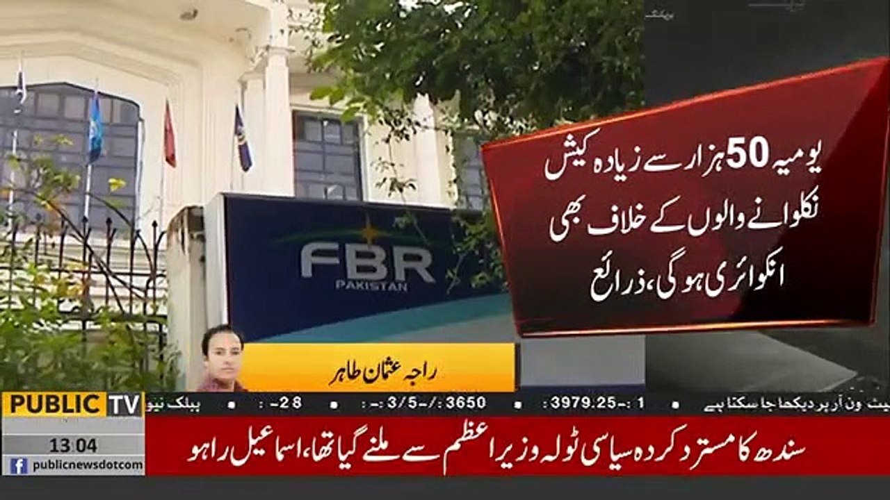 FBR tightens noose against non-filers - All banks agree to provide information