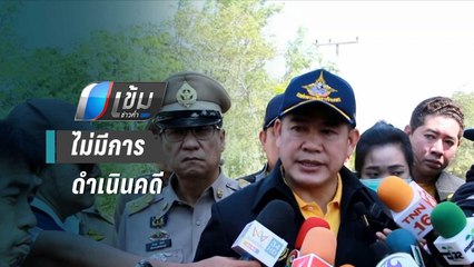 “ธรรมนัส” ยัน ไม่มีการดำเนินคดี “เอ๋ ปารีณา” หลังคืนที่ 682 ไร่ | เข้มข่าวค่ำ