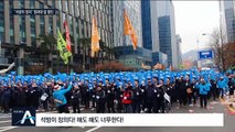 “이석기 석방” “박근혜 석방”…진보·보수 뒤섞인 거리