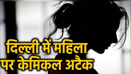 New Delhi railway station के पास महिला पर फेंका Chemical, आरोपी की तलाश में पुलिस |वनइंडिया हिंदी