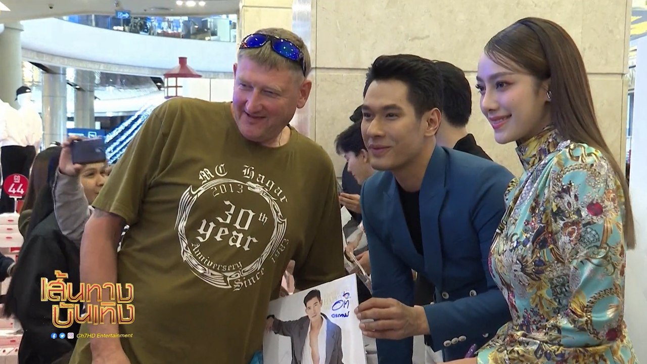 อ๋อม อรรคพันธ์ - เปรี้ยว ทัศนียา นำทีมนักแสดง 7...