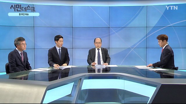 [12월 08일 시민데스크] 잘한 뉴스 vs. 못한 뉴스 - '배달앱 서비스, 피의사실공표' 관련 / YTN