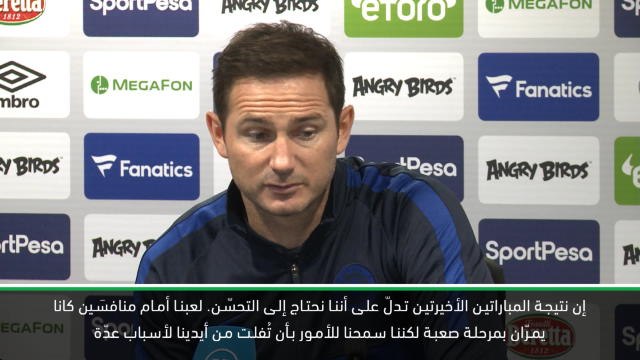 كرة قدم: الدوري الممتاز: لامبارد غير مهتم بالانتقالات في يناير رغم خسارة تشلسي