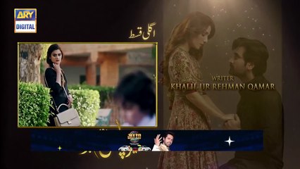 Meray Paas Tum Ho Episode 18 _ Teaser _ ARY Digital Drama