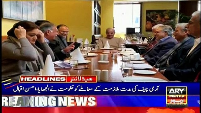 ARYNews Headlines |Maryam seeks court nod to travel abroad for taking care| 11PM | 7 Dec 2019