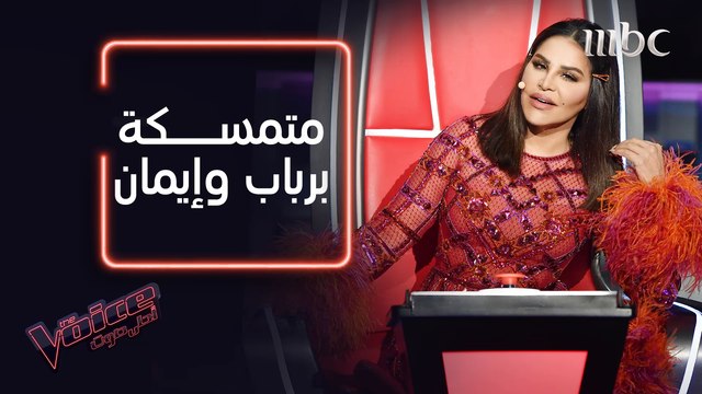 أول تعليق لأحلام بعد أن اختارت إيمان عبد الغني ورباب ناجد #فريق_احلام #MBCTheVoice