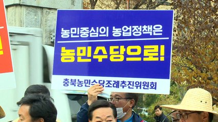 농민수당 도입 확산...관건은 예산 / YTN