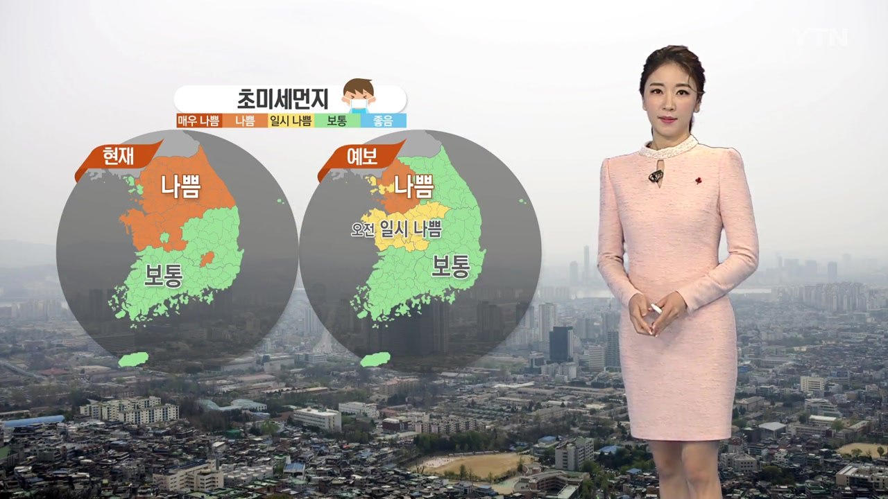 [날씨] 추위 풀리자 미세먼지...중서부 미세 '나쁨' / YTN
