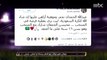 عبد الله الحمدان صاحب هدف الأخضر في شباك قطر بفقرة نجم من خليجي 24