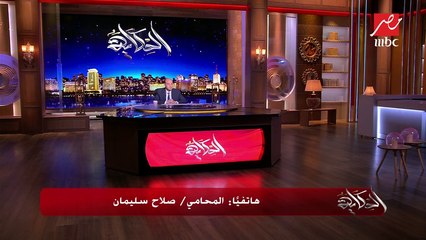 المحامي صلاح سليمان يكشف رأيه في قضية تعيين منتقبة مديرة لقصر ثقافة