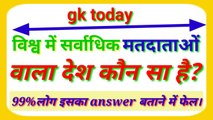 Indian Navy mr question paper 2020। Navy mr question and answer। Navy mr question in hindi। Navy mr question today। Top questions। Top gk questions। Current affairs questions and answers। Current affairs today। Gk questions and answers।Relve, GD, SSC exam