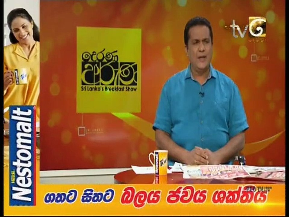 Derana Aruna 08-12-2019
