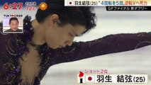 羽生結弦 Yuzuru Hanyu 4回転を5回逆転V へ必死・GPFグランプリファイナル2019 ISU Grand Prix of Figure Skating Final 2019