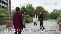 『仮面ライダー 令和 ザ・ファースト・ジェネレーション』新映像