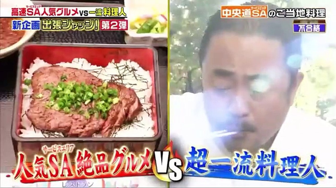 ジョブチューン★『出張ジャッジin中央道』&『鍋つゆ×超一流和食料理人』★ - 19.12.07-(edit 1/2)
