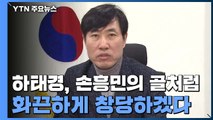 '변화와 혁신' 창당 본격 시작...