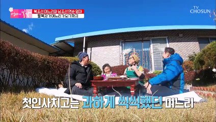 과하게 씩씩했던 첫인사 ㅋㅋㅋ "혹시 간첩은 아니지..?"