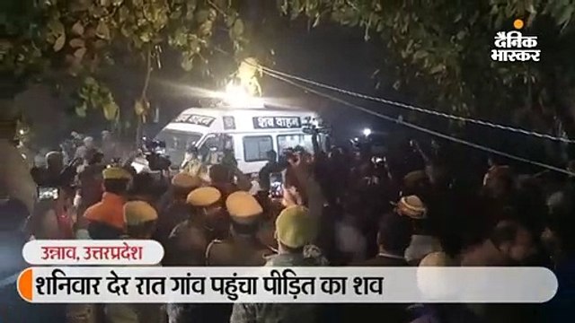 पीड़ित का शव घर पहुंचा; अंतिम संस्कार से पहले मुख्यमंत्री को बुलाने की मांग पर अड़ा परिवार; बहन ने मांगी सरकारी नौकरी