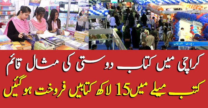 1.5 million books sold in Karachi book fair