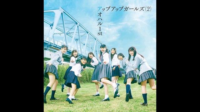 Up Up Girls (2) - Blue Sky Blues | Guitar Cover by Mr. Moonlight