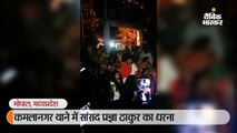 कमलानगर थाने में सांसद प्रज्ञा ठाकुर का धरना