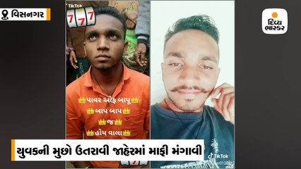 Video herunterladen: ટિકટોક પર મુછોને વળ દેતા યુવકની મુછો ઉતરાવી જાહેરમાં માફી મગાવીને વીડિયો વાયરલ કર્યો