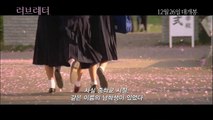영화 [러브레터] Love Letter, 1995 - 메인 예고편 (한글자막)