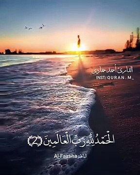 تلاوة صباحية بصوت رائع _حالات واتس اب اسلامية دينية قران