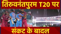 IND vs WI, 2nd T20: Weather Forecast, Pitch Report: Intermittent Clouds Expected। वनइंडिया हिंदी
