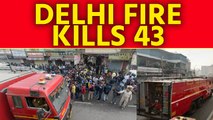 Delhi Anaj Mandi factory fire: At least 43 dead, over 50 injured | Oneindia News