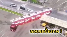 ไม่ธรรมดา ! ฝีมือขั้นสุด รถเทรลเลอร์บรรทุกรถยนต์ ถอยรถอย่างเซียน