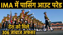 Rajnath Singh ने IMA में आयोजित Passing Out Parade में की शिरकत | वनइंडिया हिंदी
