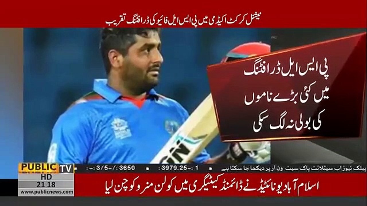 Many big names couldnt get bid off in PSL 5 drafting