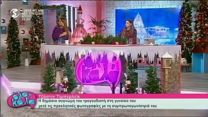 Όλα Καλά: Η αποκάλυψη για τις φήμες απιστίας γνωστού τραγουδιστή