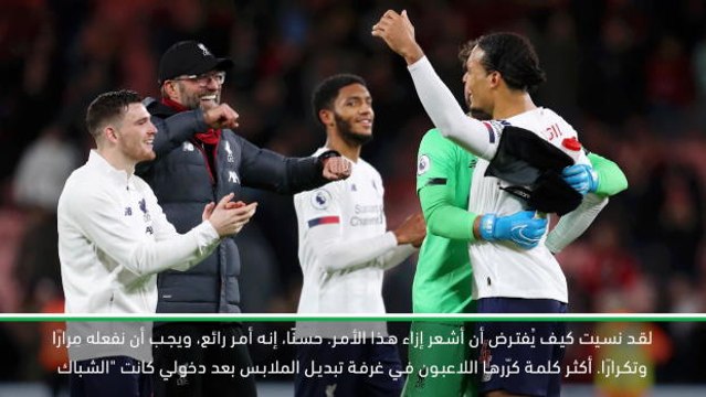 كرة قدم: الدوري الإنجليزي الممتاز: كلوب يتذكر أخيرًا كيف يُفترض أن يشعر إزاء الشباك النظيفة