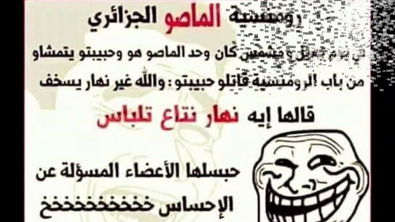 Jek ( survive )  ,  جاك ( سورفيف )