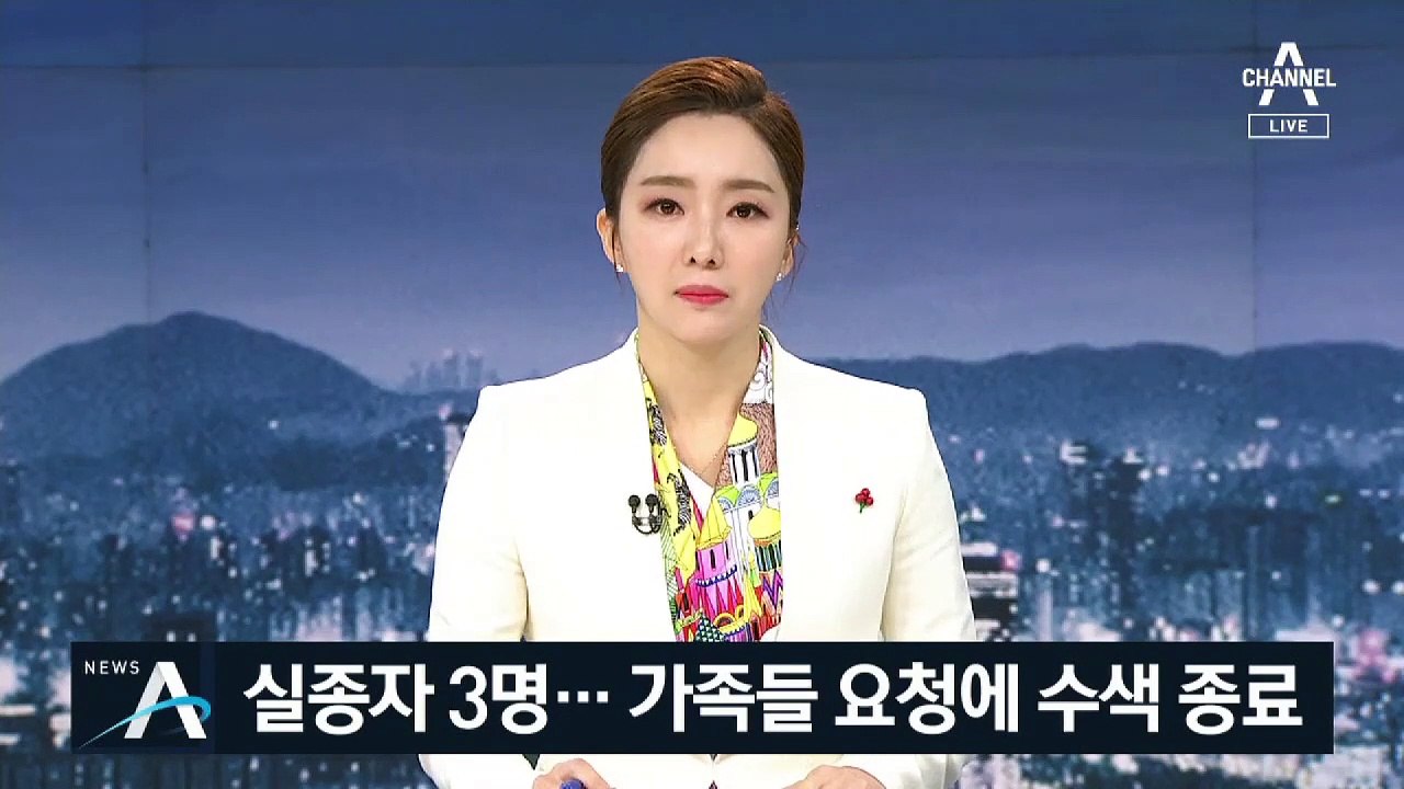 독도헬기 추락사고 39일째…실종자 3명 남긴 채 수색 종료