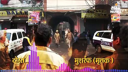 Download Video: फैक्ट्री में फंसे मुशर्रफ ने दोस्त से कहा- भैया मैं तो खत्म हुआ, सांस भी नहीं ली जा रही; परिवार का ध्यान रखना