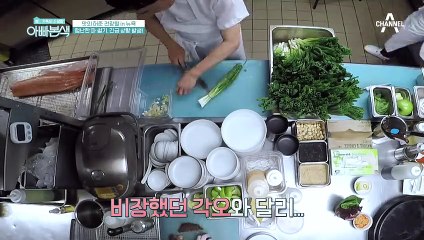 ♨파를 다듬어라♨ 인턴 광렬에게 주어진 첫 임무, 성공할 수 있을까?