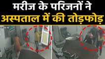 Uttar Pradesh: Rampur District Hospital में मरीज के परिजनों की तोड़फोड़। वनइंडिया हिंदी